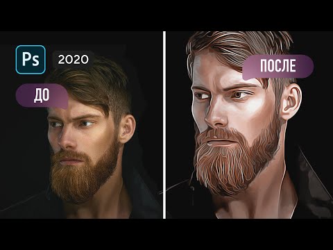 Видео: Как в Photoshop сделать фотографию похожей на акварель?