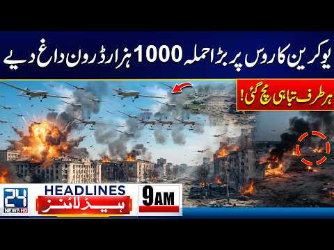 US Iran War - Ukraine’s Biggest Drone At*tack on Moscow - 9am News News Headlines - 24 News HD