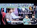 같이 게임해보고 싶다!! l BTS 카트라이더 게임 리액션 l BTS X KARTRIDER game reaction l ENG sub