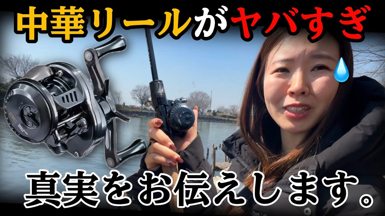 Exposed] This trending Chinese DC reel is insane!! I'll give you