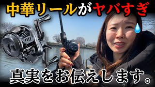 [Watch before you buy] The much-talked-about DC reel is insane!! I'll give you my honest review.