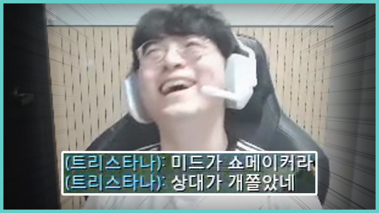 ‘미드가 쇼메이커’