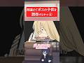 間違えてボスの子供を誘拐するやつ part4