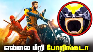 Popcorn Bucket 😲 from Deadpool and Wolverine Explained in Tamil (தமிழ்)