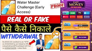 water master challenge real or fake | water master challenge money withdrawal | water master game screenshot 4