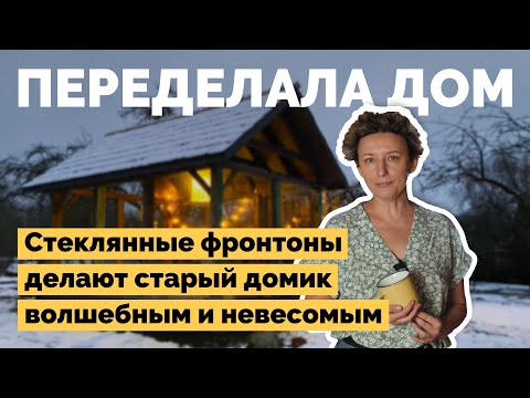 Видео: Деревенский дом с нерегулярным видом с видом на окрестности в Японии