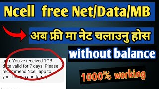 फ्री Net/data on ncell | new esewa earning app in nepal | Free recharge app nepal | screenshot 2