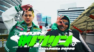 PAIN - #リンリン!! feat.PIEC3 POPPO [Official Video]