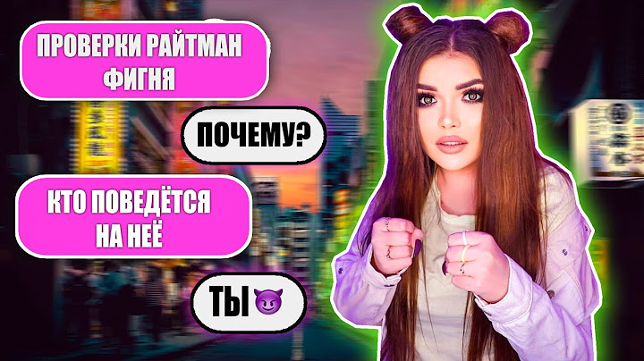 ПРОВЕРКА НА ВЕРНОСТЬ ХЕЙТЕРА