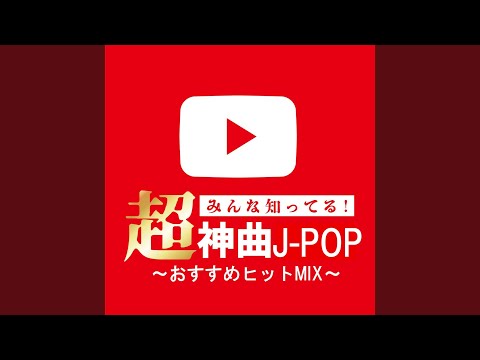 海の声 (Cover Ver.) (Mixed)