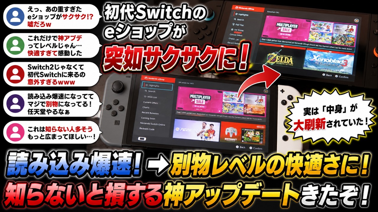 Reaction Collection] The original Switch eShop is now insanely