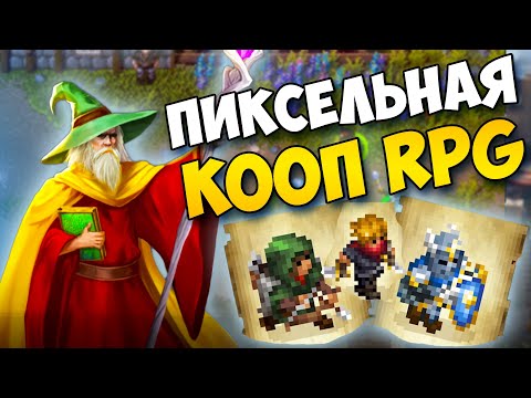 HAMMERWATCH 2 - КИНЖАЛЬЩИК НАЧАЛО ПУТИ #1 | СМОТРИМ ИГРУ НА СТРИМЕ | Обзор Hammerwatch 2