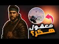 تحدي    كيل سكواد  سيطرنا على السيرفر بالكامل بذكاء غير طبيعي    