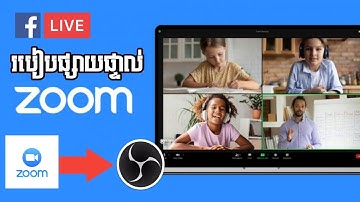 របៀប live video ចេញពី ZooM ទៅ OBS និងfacebook
