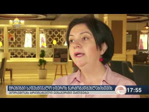 ფესტივალების მენეჯმენტის ტრენინგები აჭარაში