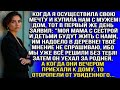 "Моя мама с сестрой и детьми будут жить с нами, им надоело в деревне! Твоё мнение не спрашиваю...