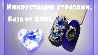 Инкрустация ногтей стразами! 100% способ крепления! Инкрустация ногтей стразами! 100% способ крепления!
