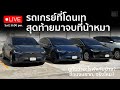 รถเกรย์โดนเท,  สุดท้ายมาจบที่น้าหมา