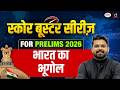 Indian Geography Marathon for Prelims 2026 | Score Booster Series | Complete Revision | Drishti IAS