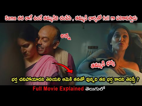 Myself Allen Swapan  Movie Explained in Telugu | Movie Bytes Telugu