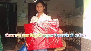 दीपक गया आज निशु की ससुराल रिटायरमेंट की पार्टी पर 🌹🎁🎁