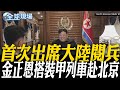 九三閱兵