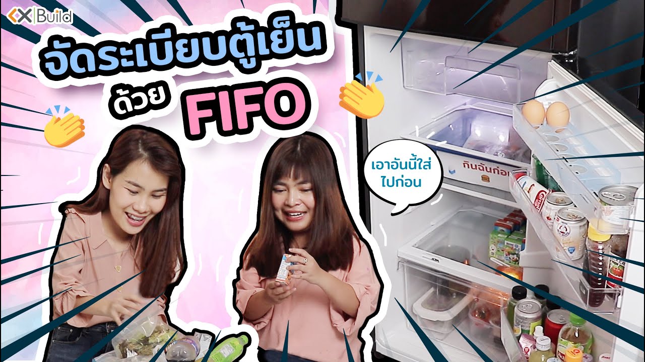 จัดระเบียบตู้เย็นแบบมีป้ายบอกทางด้วยหลักการ 