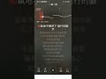 一葷一素 毛不易 純伴奏 一葷一素 毛不易 純伴奏