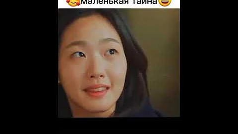 Это была их маленькая тайна😅дорама гоблин токкэби