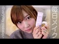 【毎日メイク】最近の毎日メイクを紹介します💄- Everyday Makeup-