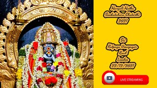 Margali Masam 2021|Sankatahara Chaturthi |Walthamstow Sri Katpaga Vinayagar Temple|22/12/2021