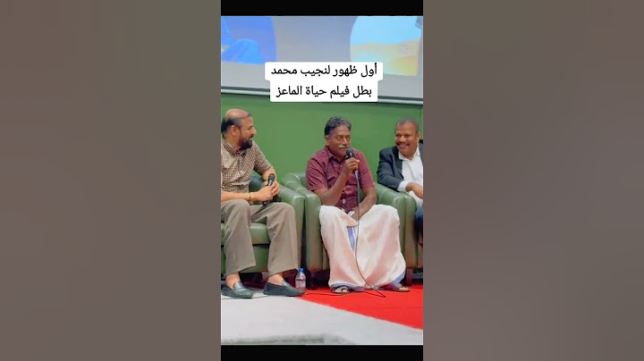 الفيلم الذي أشعل الجدل: 'حياة الماعز' بين الحقيقة والمبالغة! 🐐💥 #حياة_الماعز #thegoat #thegoatlife