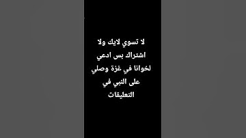 #استمع إلى القران الكريم#الاسطورة علي