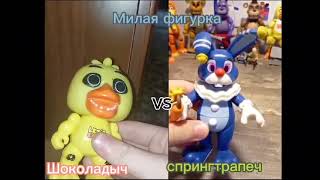 батл фигурок с @shokoladych   мы начинаем:3 #funko  #рекомендации #мем #рек #фнаф #фнаффигурки