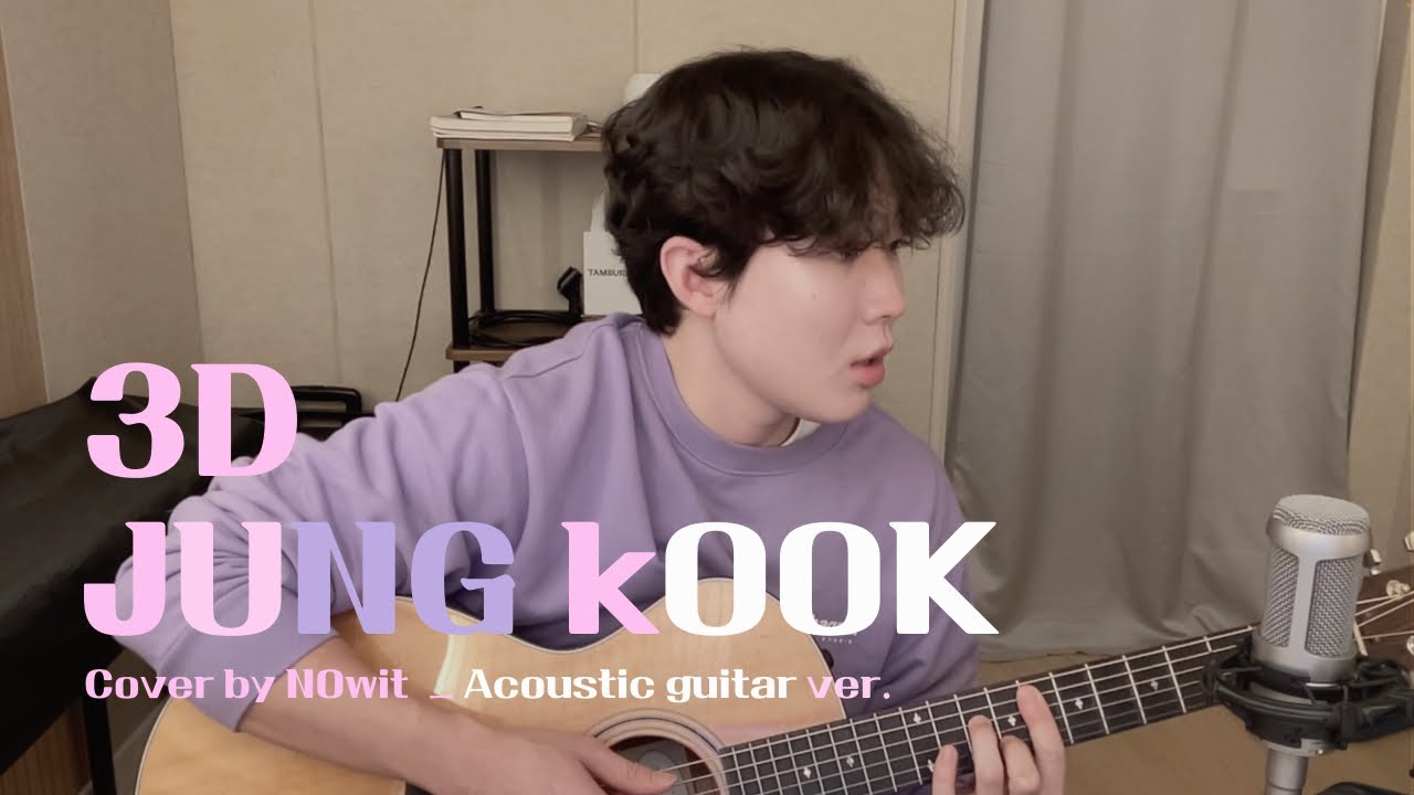 정국 (JungKook) - 3D (cover by NOwit)