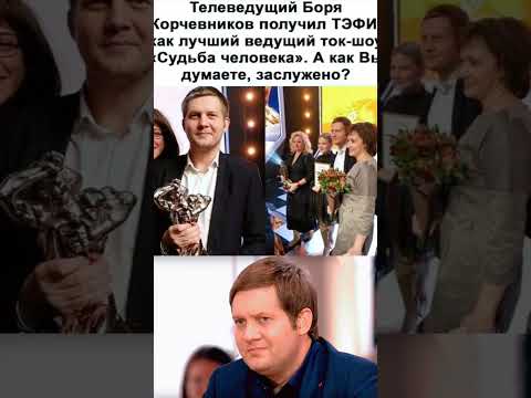 Video: Pembawa acara TV Boris Korchevnikov: biografi, kehidupan pribadi, aktivitas, dan fakta menarik