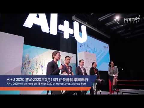 ai+u-explore-and-experience-exhibition-(ai+u-人工智能探索體驗展)