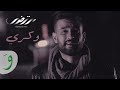 Mortadha ftiti  wakri official music 2018     