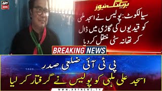 PTI Leader Asjad Malhi arrested