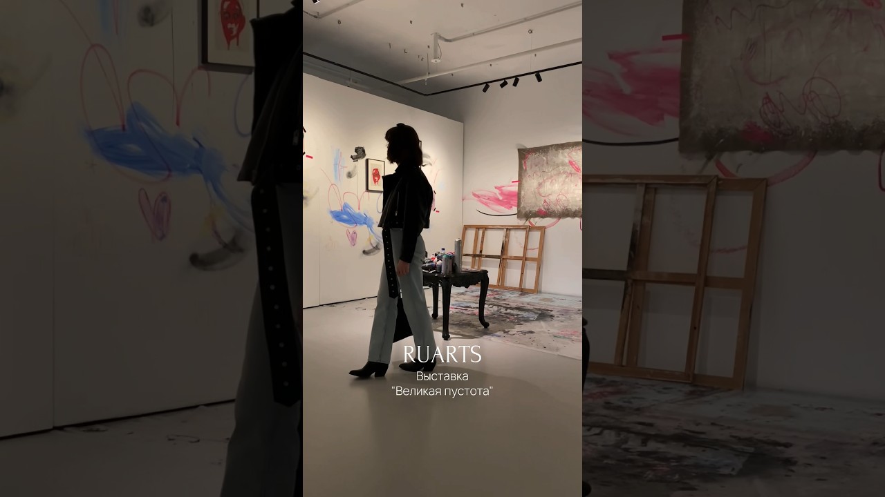Ruarts Foundation светлая, современная, новая для меня галерея на Арбате. Продолжение в комментариях