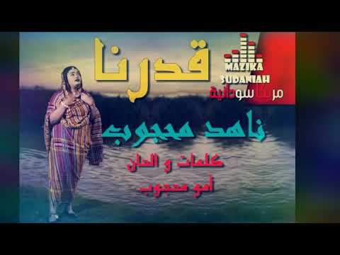 جديد ناهد محجوب ناجي حبراب