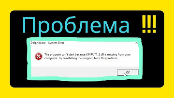 Проблема  XINPUT1_3.DLL отсутствует на вашем компьютере  решена [Russian]