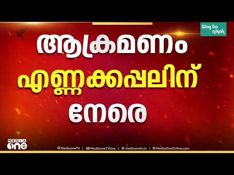 എണ്ണക്കപ്പലിന് നേരെ ആക്രമണം; ഒന്നിലധികം പ്രോജക്ടൈലുകൾ പതിച്ചതായി ബ്രിട്ടീഷ് സമുദ്രസുരക്ഷാ ഏജൻസി