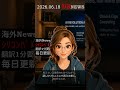 NVIDIAがXR AI公開β!ARグラス進化