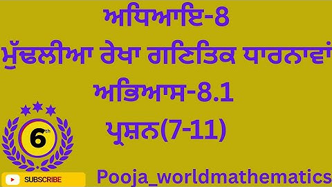 📘 Class 6 Maths | Chapter 8 – Basic Geometric Concepts✏️ Exercise 8.1 | Questions 7 to 11 | PSEB 
