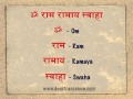 Sanskrit mantra for pain relief