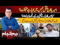 Juram anjam with mujahid shaikh  25 mar 2024  lahore news