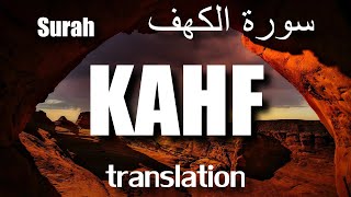 Sura Al-Kahf |سورة الكهف| Islam Sobhi |translation