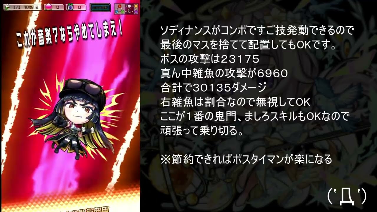 【コトダマン】　破滅級カミッテルン　ソフィエール佑きます　※後半愚痴多め
