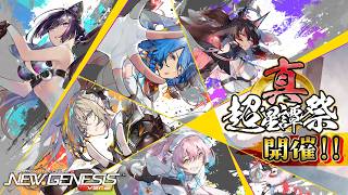 『NGS ヘッドライン WAVE』(26/5/28)